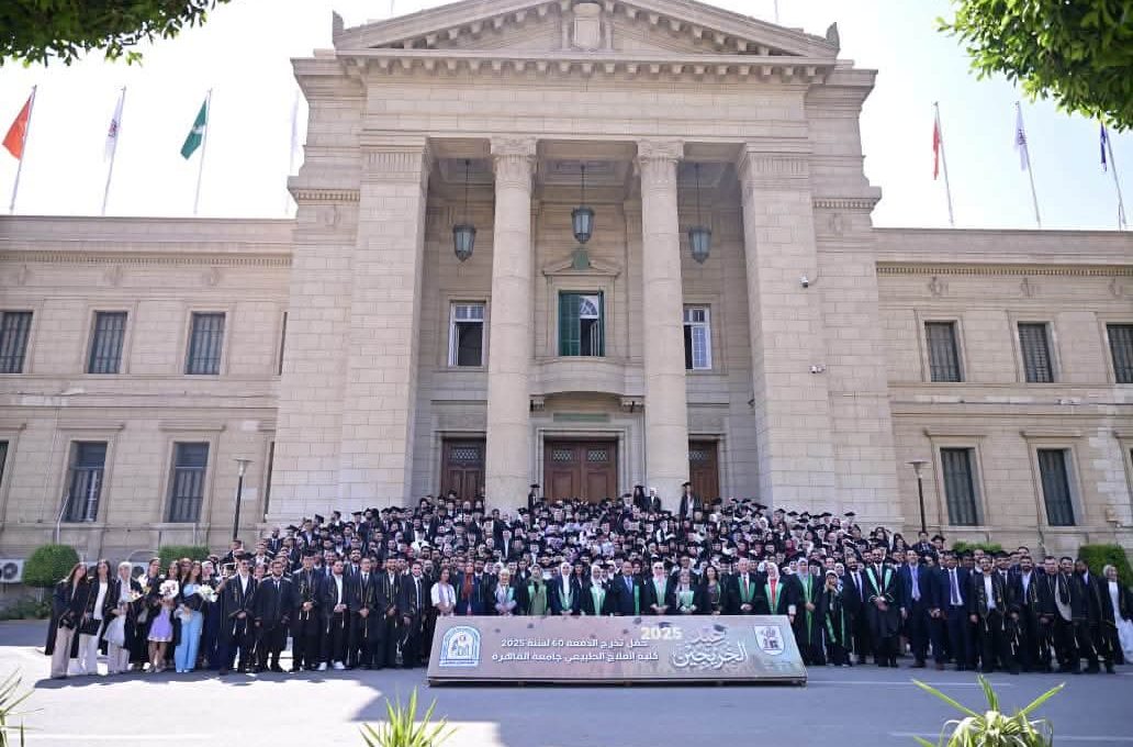 FB IMG 1789230277923 علاج طبيعي جامعة القاهرة تحتفي بخريجي الدفعة الـ60 دفعة جديدة تبدأ رحلة المهنة.. علاج طبيعي جامعة القاهرة تحتفي بخريجي الدفعة الـ60 لعام 2025 موقع في الجامعة