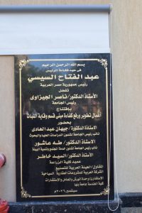 FB IMG 1789901397425 رئيس جامعة بنها يفتتح أعمال تطوير قسم وقاية النبات بتكلفة 41 مليون جنيه.. رئيس جامعة بنها يفتتح أعمال تطوير قسم وقاية النبات ويتفقد انتظام الدراسة موقع في الجامعة