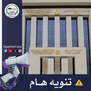 رابط الاستعلام عن موعد ومكان الاختبار 4517 وظيفة بالأزهر