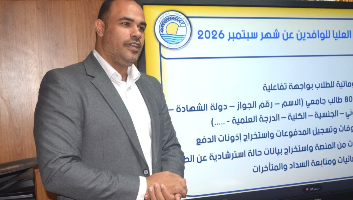 FB IMG 1790166361941 بني سويف تعلن موعد الاختبار الأكاديمي للغة الإنجليزية جامعة بني سويف تعلن موعد الاختبار الأكاديمي للغة الإنجليزية.. 15 أكتوبر موقع في الجامعة