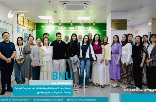 FB IMG 1790424040284 قائمة الجامعات الأهلية المعتمدة في مصر 2026 جامعة بنها الأهلية تفتح لطلابها باب التجربة الدولية بمدرسة نانجينج للطب الصيني في الصين موقع في الجامعة