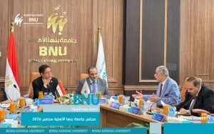 جامعة بنها الأهلية تستعد لإنشاء كلية اللغات والترجمة