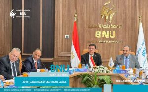 FB IMG 1790598307940 جامعة بنها الأهلية تستعد لإنشاء كلية اللغات والترجمة جامعة بنها الأهلية تستعد لإنشاء كلية اللغات والترجمة.. ومجلس الجامعة يقر دراسة الجدوى موقع في الجامعة