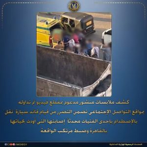 FB IMG 1790613036624 الداخلية تكشف ملابسات وفاة طالبة صدمتها سيارة الداخلية تكشف ملابسات وفاة طالبة صدمتها سيارة نقل في القاهرة موقع في الجامعة