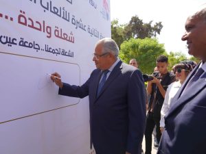 IMG 20260901 WA0093 جامعة عين شمس تحتضن شعلة القاهرة 2026 جامعة عين شمس تحتضن شعلة «القاهرة 2026» قبل انطلاق دورة الألعاب الإفريقية للجامعات موقع في الجامعة