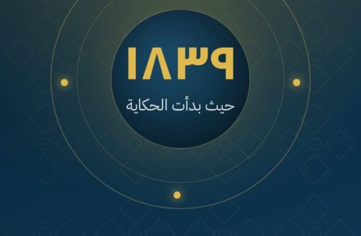 منصتي «العاصمة الثقافية» و«تلاقي» بجامعة العاصمة