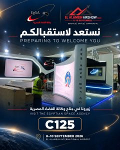 وكالة الفضاء المصرية تستعد لمعرض العلمين 2026