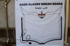 IMG 20260906 WA0118 430 طالبًا يبدأون رحلة قصر العيني 430 طالبًا يبدأون رحلة قصر العيني.. الكلية تستقبل طلاب الثانوية العامة الجدد للعام الجامعي 2026/2027 موقع في الجامعة