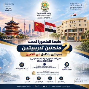 منحتان ممولتان بالكامل في الصين.. تعرف على الشروط وكيفية التقديم 2 منحتان ممولتان بالكامل في الصين
