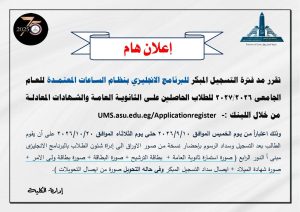حقوق عين شمس تعلن مد التسجيل ببرنامج الحقوق باللغة الإنجليزية.. تعرف على الموعد ورابط التقديم 3 حقوق عين شمس تعلن مد التسجيل ببرنامج الحقوق باللغة الإنجليزية