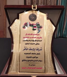 IMG 20260913 WA0234 تكريم رئيس جامعة المنصورة في احتفالية اليوم العالمي بحضور قيادات قانونية وقضائية.. تكريم رئيس جامعة المنصورة في احتفالية اليوم العالمي للقانون موقع في الجامعة