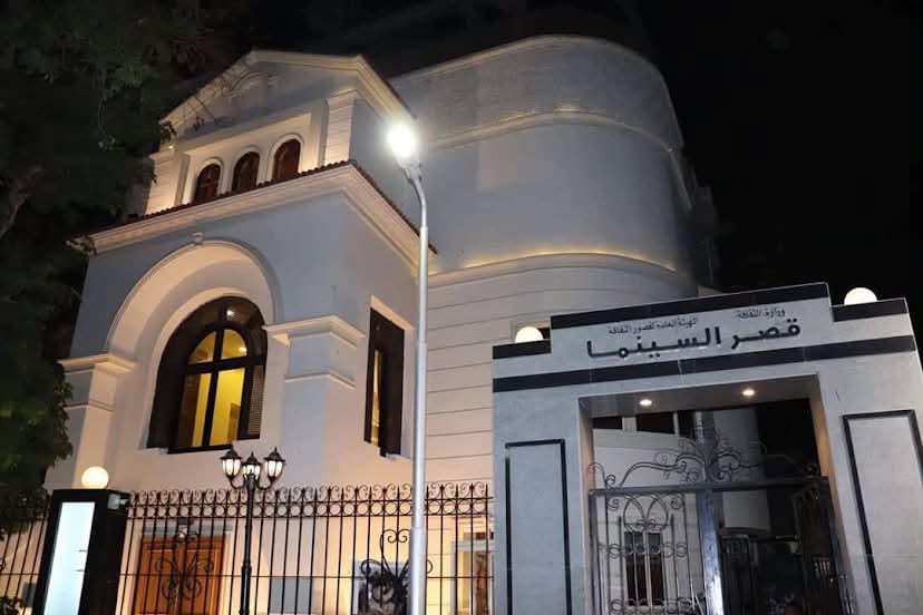 مد فترة التقديم لدورة الدراسات السينمائية الحرة بقصر السينما حتى 21 سبتمبر.. التفاصيل
