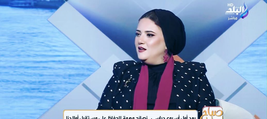 خبيرة تربوية تقدم نصائح مهمة مع بداية العام الدراسي