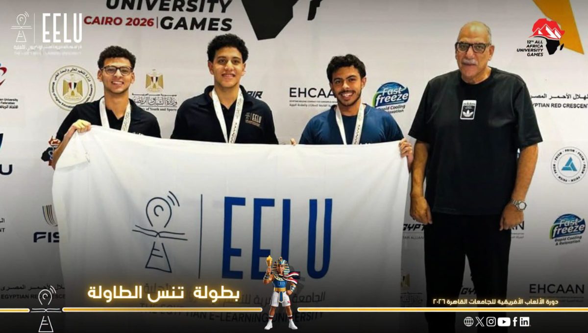 IMG 20260919 WA0098 طلاب الجامعة المصرية للتعلم الإلكتروني يحصدون 4 ذهبية وفضية وبرونزية.. طلاب الجامعة المصرية للتعلم الإلكتروني يحصدون 4 ميداليات في «القاهرة 2026» موقع في الجامعة