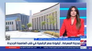 جامعات أكثر وتخصصات جديدة وفرص عمل.. متخصص يكشف كيف تغيّر التعليم العالي في مصر 2 متخصص يكشف كيف تغيّر التعليم العالي في مصر