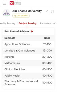 جامعة عين شمس تظهر في 7 تخصصات عالميًا بتصنيف شنغهاي 2026