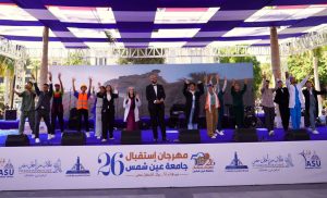 IMG 20260920 WA0112 جامعة عين شمس من تحية العلم إلى العروض الفنية.. جامعة عين شمس تحتفل باستقبال الطلاب في العام الدراسي الجديد موقع في الجامعة
