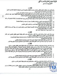 ضوابط وقواعد جديدة لسفر المستشارين والملحقين الثقافيين.. مفاجأة