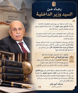خالد أبو بكر يطالب بالحفاظ على مقتنيات مفيد شهاب