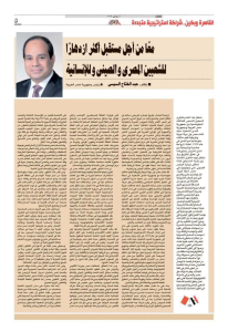     رسائل الرئيس السيسي