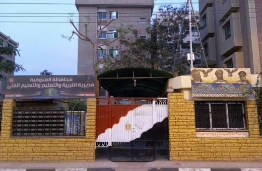 IMG 0930 تعليم المنوفية قبل 6 سبتمبر.. تعليم المنوفية توجه رسالة عاجلة لأولياء أمور الصف الأول الثانوي موقع في الجامعة