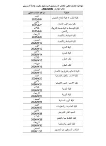 جامعة السويس تعلن خطوات الكشف الطبي للطلاب الجدد.. اعرف المواعيد والمستندات المطلوبة 2 جامعة السويس