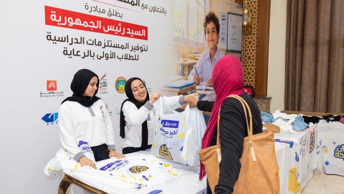 IMG 0953 صندوق تحيا مصر بتوجيهات الرئيس السيسي.. مبادرة جديدة من صندوق تحيا مصر لدعم الطلاب الأكثر احتياجًا موقع في الجامعة