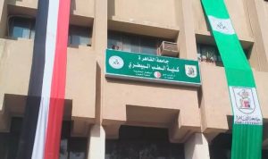 IMG 1059 طب بيطري القاهرة شراكات جديدة لطب بيطري القاهرة.. تعاون مع مدينة اللقاحات ونيوهوب الصينية موقع في الجامعة