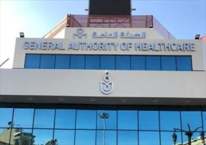 IMG 1134 هيئة الرعاية الصحية 6.7 مليون منتفع و94.2 مليون خدمة علاجية.. حصاد هيئة الرعاية الصحية في 6 أشهر موقع في الجامعة