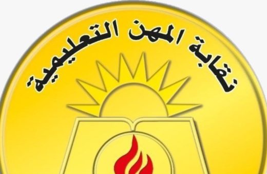 IMG 1401 قرض أبناء المعلمين للمعلمين.. تعرف على تفاصيل حوالات القرض الحسن وقرض أبناء المعلمين موقع في الجامعة