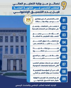 تنسيق الشهادات الفنية 2026