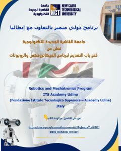 برنامج الميكاترونكس والروبوتات