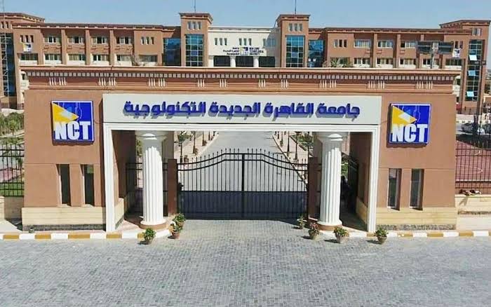 IMG 1537 1 جامعة القاهرة الجديدة التكنولوجية برنامج الأتمتة الدولي بجامعة القاهرة الجديدة التكنولوجية.. شروط التقديم وتفاصيل الدراسة موقع في الجامعة