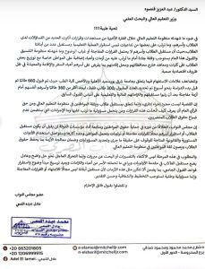 أزمة طلاب طب شرق بورسعيد الأهلية