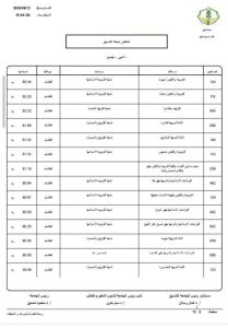 IMG 2101 نتيجة تنسيق جامعة الأزهر 2026 نتيجة تنسيق جامعة الأزهر 2026.. كليات القسم الأدبي للبنين موقع في الجامعة