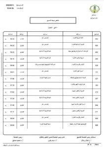 IMG 2102 نتيجة تنسيق جامعة الأزهر 2026 نتيجة تنسيق جامعة الأزهر 2026.. كليات القسم الأدبي للبنين موقع في الجامعة