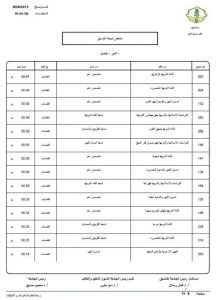 IMG 2107 نتيجة تنسيق جامعة الأزهر 2026 نتيجة تنسيق جامعة الأزهر 2026.. كليات القسم الأدبي للبنين موقع في الجامعة