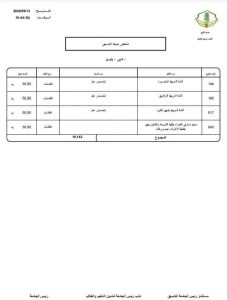 نتيجة تنسيق جامعة الأزهر 2026.. كليات القسم الأدبي للبنين 12 IMG 2109 نتيجة تنسيق جامعة الأزهر 2026 نتيجة تنسيق جامعة الأزهر 2026.. كليات القسم الأدبي للبنين موقع في الجامعة