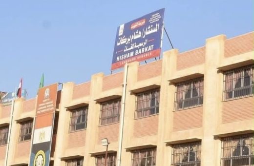 IMG 2269 وفاة تلميذ داخل مدرسة هشام بركات هبوط حاد وتوقف مفاجئ للقلب.. وفاة تلميذ داخل مدرسة هشام بركات بطلخا موقع في الجامعة