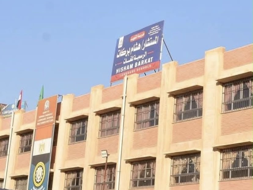 IMG 2269 وفاة تلميذ داخل مدرسة هشام بركات هبوط حاد وتوقف مفاجئ للقلب.. وفاة تلميذ داخل مدرسة هشام بركات بطلخا موقع في الجامعة