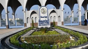 IMG 2409 كلية العلوم بجامعة العاصمة كلية العلوم بجامعة العاصمة تطرح دبلوم «التطبيقات البيئية للاستشعار عن بُعد» موقع في الجامعة