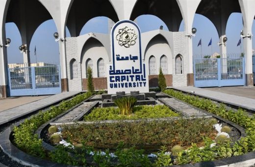 IMG 2409 وزير التعليم العالي كلية العلوم بجامعة العاصمة تطرح دبلوم «التطبيقات البيئية للاستشعار عن بُعد» موقع في الجامعة