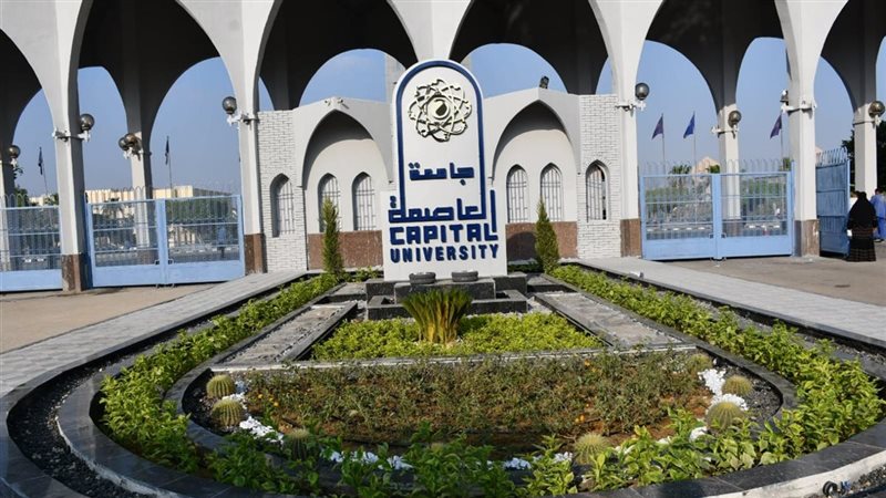 IMG 2409 كلية العلوم بجامعة العاصمة كلية العلوم بجامعة العاصمة تطرح دبلوم «التطبيقات البيئية للاستشعار عن بُعد» موقع في الجامعة