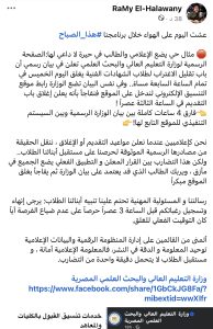 رامي الحلواني مذيع إكسترا نيوز: مثال حي لحيرة لا داعي لها بسبب التنسيق 2 رامي الحلواني مذيع إكسترا نيوز