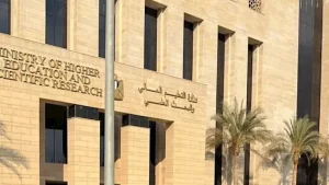 التعليم العالي تتيح فرصة استثنائية لقيد طلاب الثانوية 2024 بالمعاهد الخاصة 2 قيد طلاب الثانوية 2024 بالمعاهد