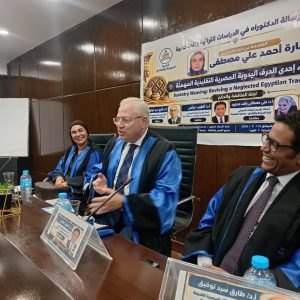 IMG 3343 رسالة دكتوراه بجامعة العاصمة «نسيج السلال».. رسالة دكتوراه بجامعة العاصمة تبحث إحياء الحرف المصرية التقليدية موقع في الجامعة