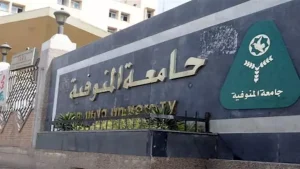 معهد الكبد القومي