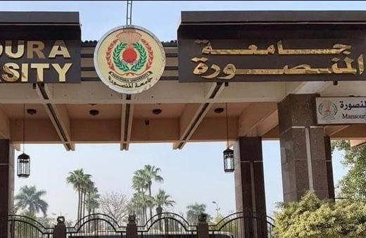 IMG 3516 رئيس اللجنة التنسيقية لكليات القطاع الطبي جامعة المنصورة تحدد مواعيد التقدم بالالتماسات للمدن الجامعية 2026.. اعرف التفاصيل موقع في الجامعة
