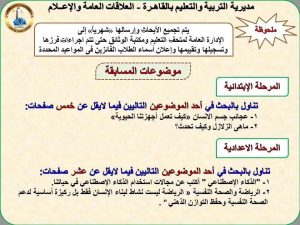 IMG 3591 تفاصيل المسابقة الثقافية تعليم القاهرة تعلن تفاصيل المسابقة الثقافية للطلاب للعام الدراسي 2026/2027 موقع في الجامعة