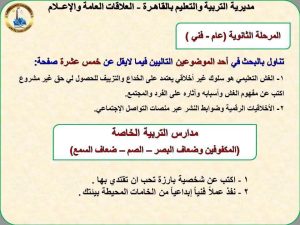 IMG 3592 تفاصيل المسابقة الثقافية تعليم القاهرة تعلن تفاصيل المسابقة الثقافية للطلاب للعام الدراسي 2026/2027 موقع في الجامعة